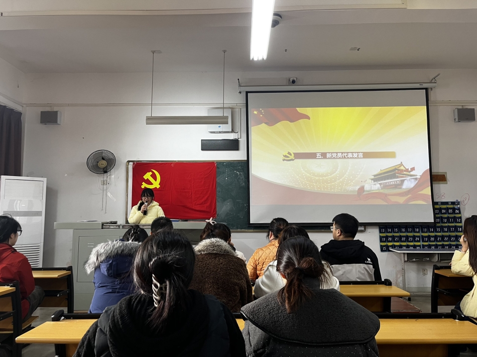 【党建动态】“牢记初心使命 践行党员担当”——中国·ok138太阳集团学生第一党支部召开2025年下半年预备党员转正大会