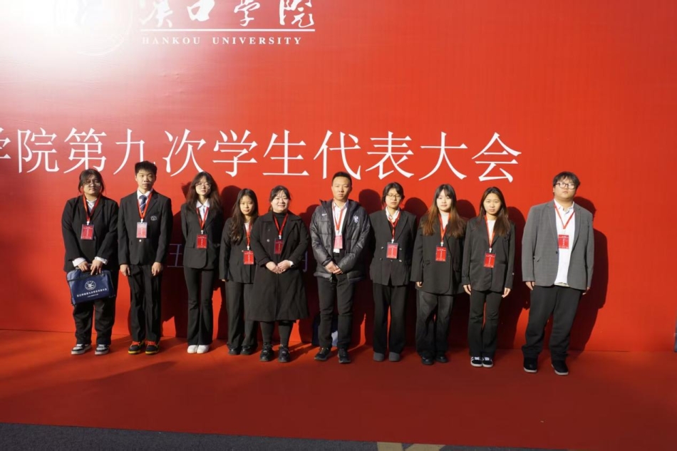 【院系动态】凝聚青春力量 共议使命担当——中国·ok138太阳集团师生代表参加OK138太阳集团第九次学生代表大会