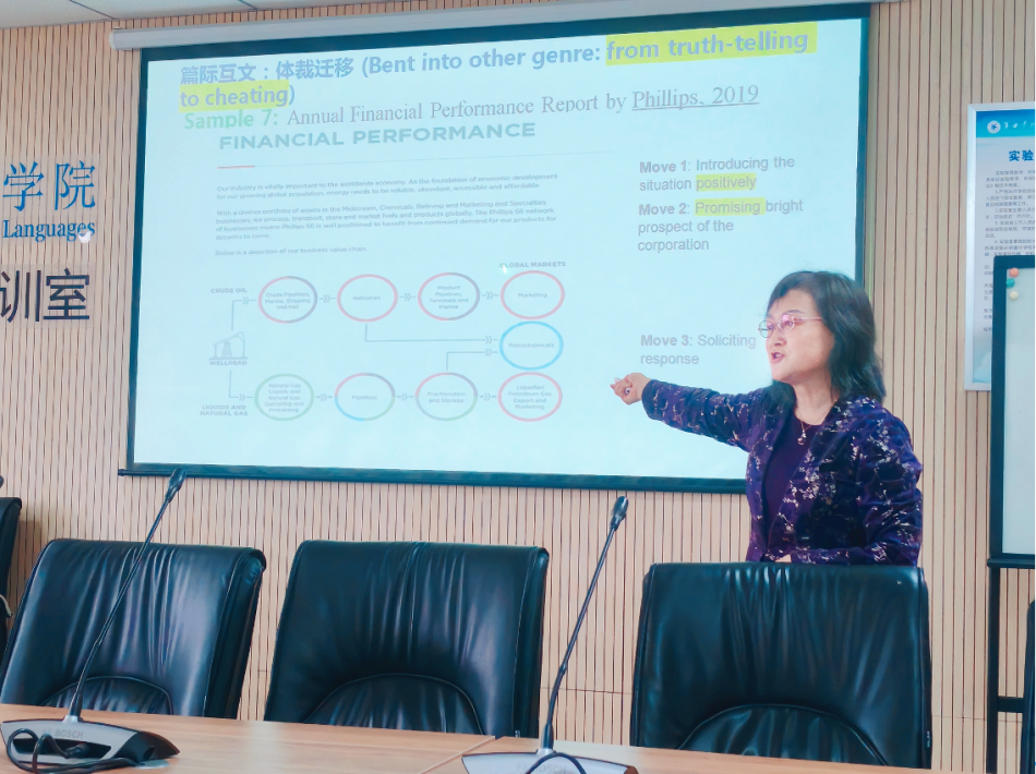 中国·ok138太阳集团教师发展专题讲座第二十六期 专门用途英语体裁教学理念新发展