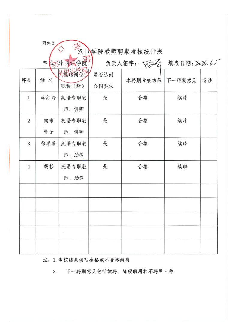 屏幕截图 2026-06-08 213808.png