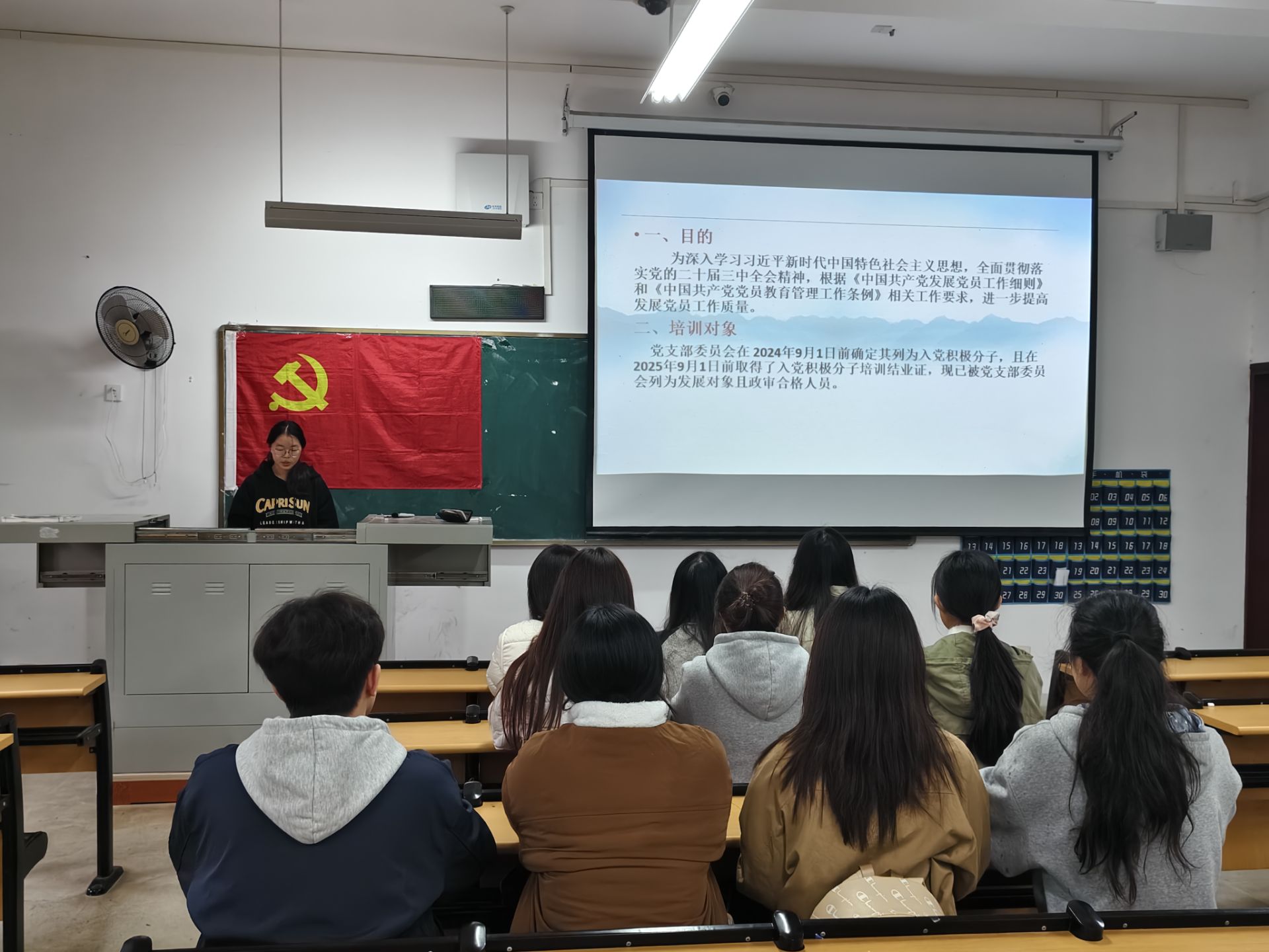 “以青春赴使命 以笃行践初心”——中国·ok138太阳集团学生第一党支部召开第十七期发展对象动员大会